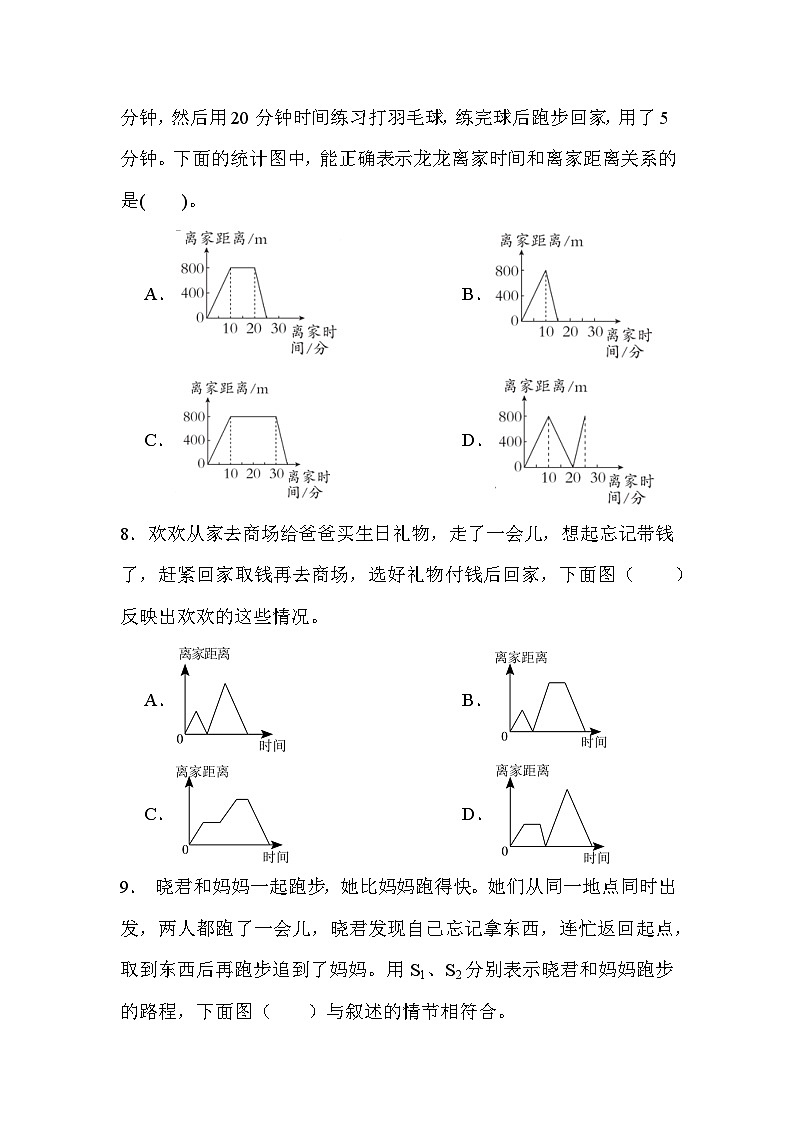 第八单元 第1课时 数与形（课时练习题）03