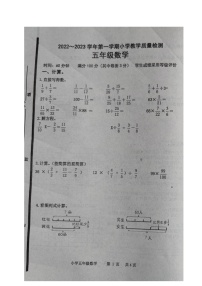 山东省威海市文登区2022-2023学年五年级上学期期末考试数学试题