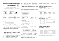 四川省宜宾市叙州区2022-2023学年三年级下学期期末检测数学试题