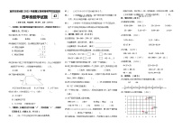 四川省宜宾市叙州区2022-2023学年四年级下学期期末检测数学试题