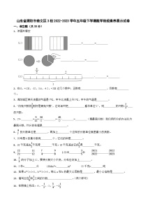 山东省潍坊市奎文区3校2022-2023学年五年级下学期数学阶段素养展示试卷