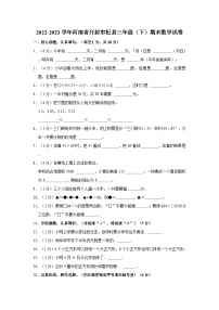 2022-2023学年河南省开封市杞县三年级（下）期末数学试卷