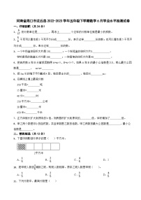 河南省周口市沈丘县2022-2023学年五年级下学期数学6月学业水平抽测试卷