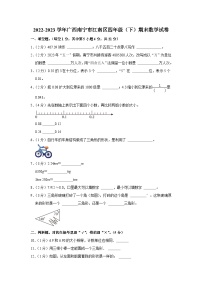 广西壮族自治区南宁市江南区2022-2023学年四年级下学期期末数学试卷