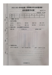 江苏省常州市溧阳市2022-2023学年四年级上学期期末数学试卷+