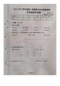 江苏省常州市溧阳市2022-2023学年五年级上学期期末学业质量调研数学试卷