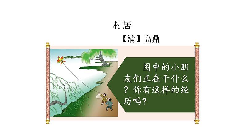 小学数学人教版五年级上册1.1 小数乘整数的算理教学课件（2023秋新版）02