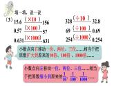 小学数学人教版五年级上册1.2 小数乘整数的算法教学课件（2023秋新版）