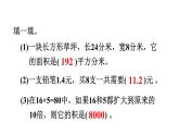 小学数学人教版五年级上册1.4 小数乘小数的基本算理及算法教学课件（2023秋新版）