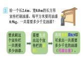 小学数学人教版五年级上册1.4 小数乘小数的基本算理及算法教学课件（2023秋新版）