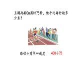 小学数学人教版五年级上册3.9 认识循环小数、有限小数和无限小数教学课件（2023秋新版）