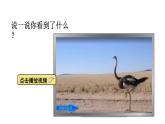 小学数学人教版五年级上册1.6 小数乘法的应用教学课件（2023秋新版）