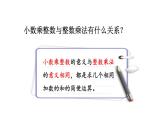 小学数学人教版五年级上册1.7 练习二教学课件（2023秋新版）