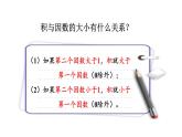 小学数学人教版五年级上册1.7 练习二教学课件（2023秋新版）