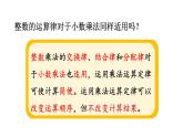小学数学人教版五年级上册1.10 练习三教学课件（2023秋新版）
