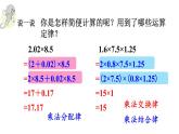 小学数学人教版五年级上册1.10 练习三教学课件（2023秋新版）