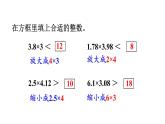 小学数学人教版五年级上册1.11 估算解决实际问题教学课件（2023秋新版）