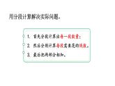 小学数学人教版五年级上册1.13 练习四教学课件（2023秋新版）