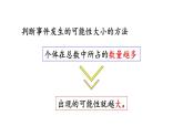 小学数学人教版五年级上册4.4 练习十一教学课件（2023秋新版）
