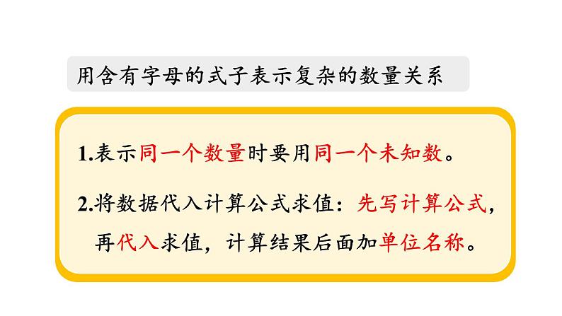 小学数学人教版五年级上册5.1.3 练习十二教学课件（2023秋新版）04