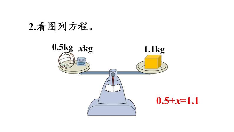 小学数学人教版五年级上册5.2.4 练习十四教学课件（2023秋新版）05