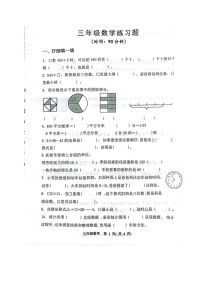 山东省淄博市高青县2022-2023学年三年级上学期期末考试数学试题