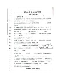 山东省淄博市高青县2022-2023学年四年级上学期期末考试数学试题