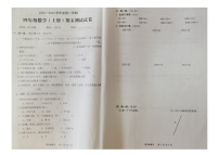 江苏省常州市武进区2022-2023学年四年级上学期期末数学试卷