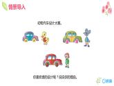 冀教版（新）六上-第一单元 1.圆及其性质【优质课件】