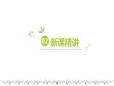 冀教版（新）六上-第一单元 1.圆及其性质【优质课件】