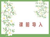 冀教版（新）六上-第四单元 1.圆、圆环的周长【优质课件】