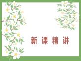 冀教版（新）六上-第四单元 1.圆、圆环的周长【优质课件】