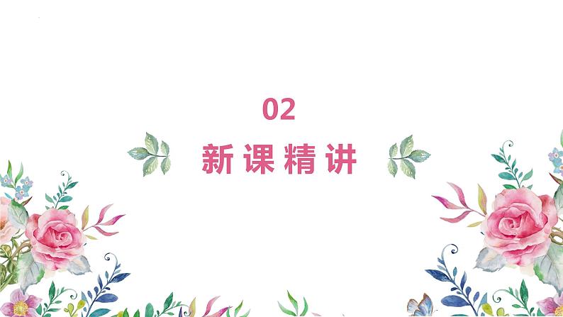 冀教版（新）六上-第二单元 13.应用题【优质课件】05