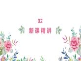 冀教版（新）六上-第二单元 13.应用题【优质课件】