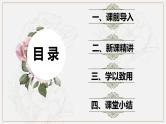 冀教版（新）六上-1.测量旗杆高度【优质课件】