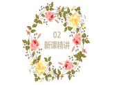 冀教版（新）六上-第三单元 1.2百分数及应用 第一课时【优质课件】