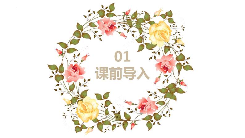 冀教版（新）六上-第三单元 1.2百分数及应用 第二课时【优质课件】第3页