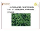 冀教版（新）六上-第三单元 1.2百分数及应用 第二课时【优质课件】
