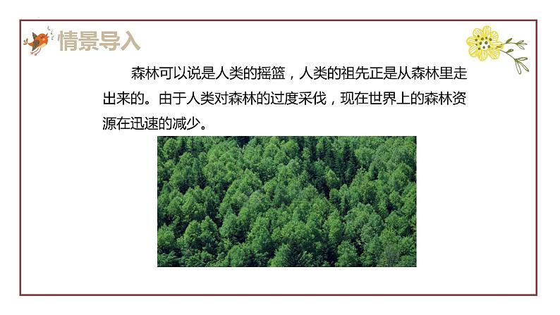 冀教版（新）六上-第三单元 1.2百分数及应用 第二课时【优质课件】第4页