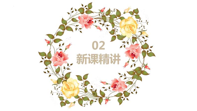 冀教版（新）六上-第三单元 1.2百分数及应用 第二课时【优质课件】第5页