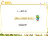 冀教版（新）六上-第六单元 2.比例尺 第一课时【优质课件】