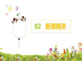 冀教版（新）六上-第六单元 2.比例尺 第一课时【优质课件】
