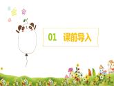 冀教版（新）六上-第六单元 2.比例尺 第二课时【优质课件】