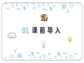 冀教版（新）六上-第四單元 3.解決問題【優(yōu)質(zhì)課件】