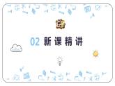 冀教版（新）六上-第四單元 3.解決問題【優(yōu)質(zhì)課件】