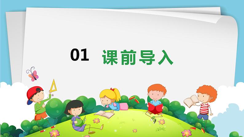 冀教版（新）六上-第五单元 1.折扣问题【优质课件】第3页