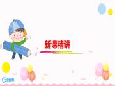 冀教版（新）六上-第七单元 3.应用扇形统计图【优质课件】