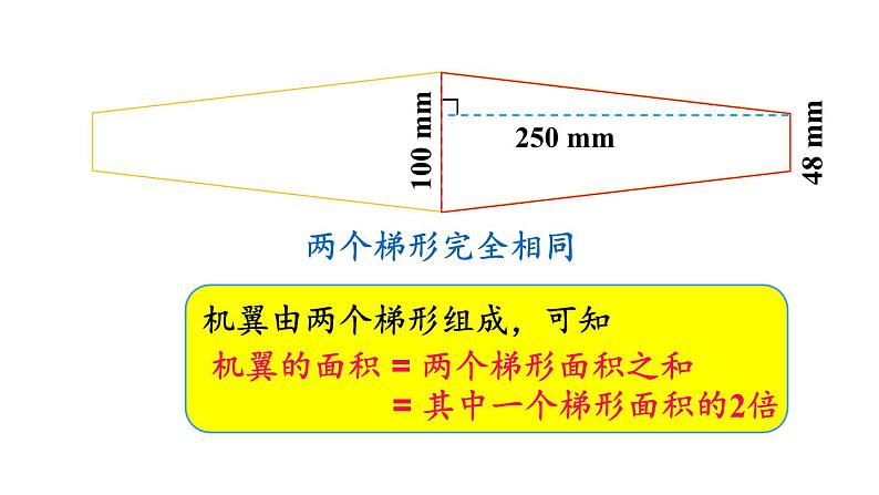 小学数学人教版五年级上册6.6 练习二十一教学课件（2023秋新版）第8页