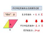 小学数学人教版五年级上册6.2 练习十九教学课件（2023秋新版）