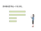 小学数学人教版四年级上册5.7 平行四边形的特性教学课件（2023秋新版）